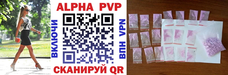 Alpha PVP кристаллы  Купить  Полярные Зори
