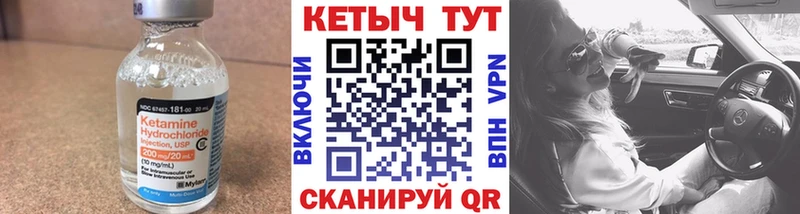 КЕТАМИН VHQ  Купить закладки  Полярные Зори 