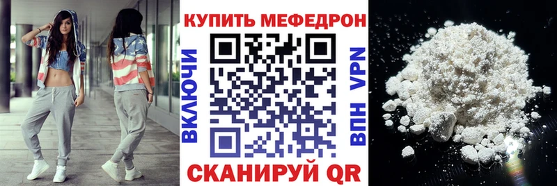 Купить закладки  Полярные Зори  Мефедрон 4 MMC 