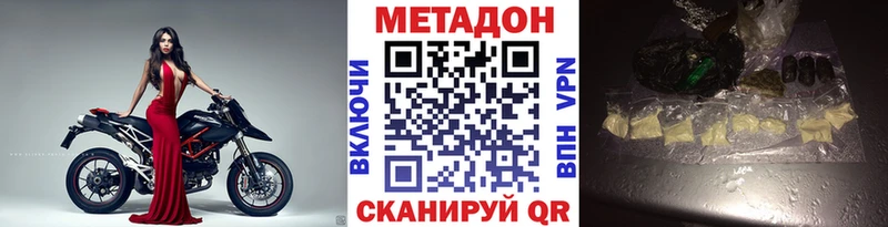 Метадон кристалл  Купить закладки  Полярные Зори 